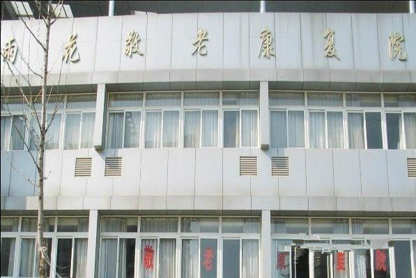 南京市雨花臺區(qū)雨花新村敬老康復護理院