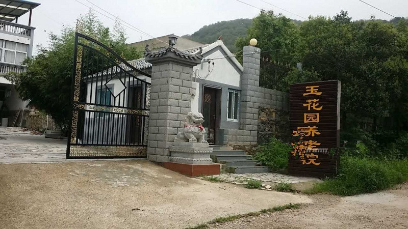 江蘇省徐州市銅山區(qū)玉花園養(yǎng)老服務(wù)中心