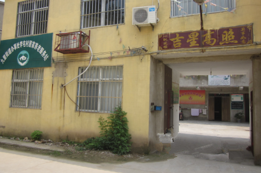 江蘇省徐州市鼓樓區(qū)圓夢敬老院