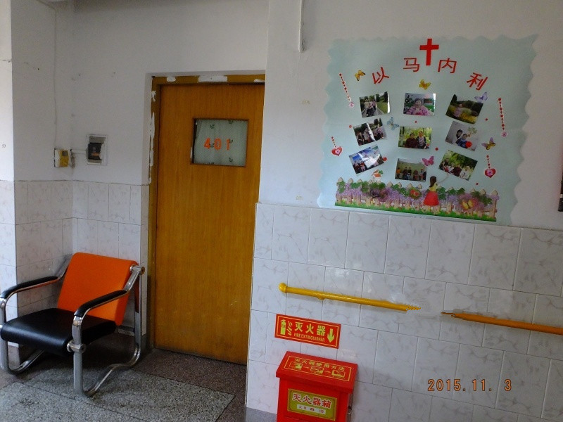 江蘇省徐州市泉山區(qū)愛(ài)德老年公寓