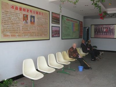 江蘇省徐州市沛縣愛(ài)頤老年公寓