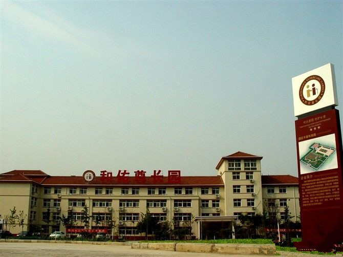 鄭州滎陽(yáng)和佑尊長(zhǎng)園