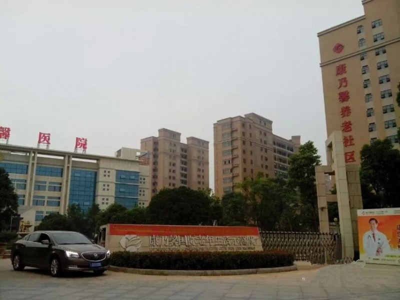 長(zhǎng)沙康乃馨國(guó)際老年生活示范城