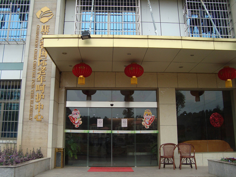 長(zhǎng)沙康乃馨國(guó)際老年生活示范城