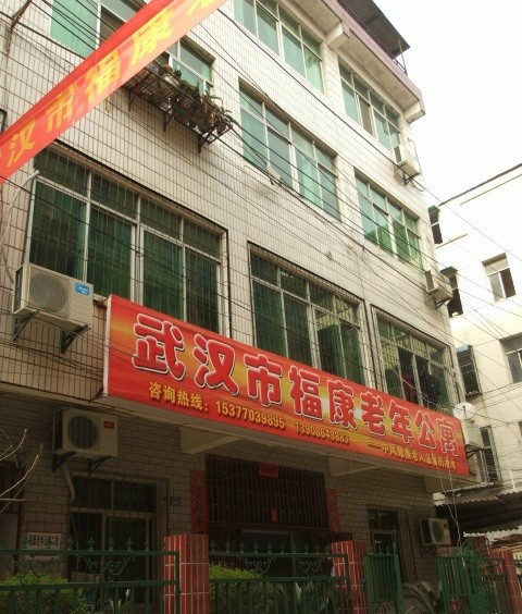 武漢市?？道夏旯? class=