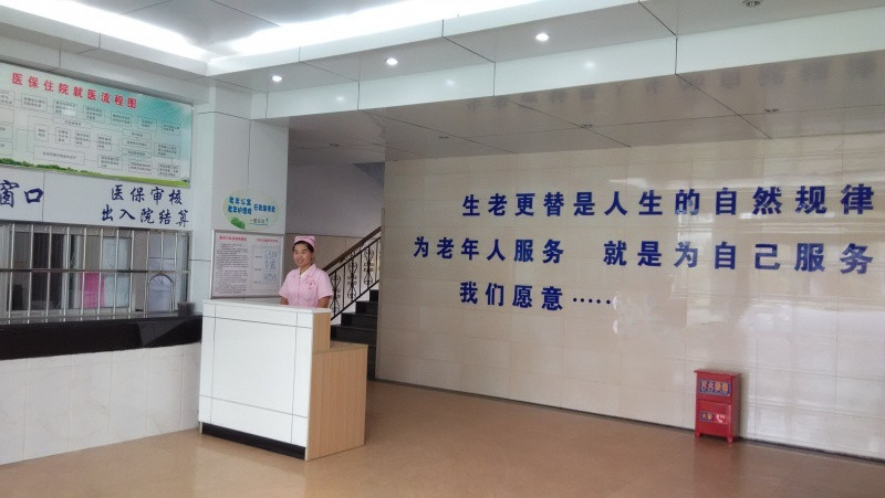 宜春市老年護理院（宜春市袁州老年公寓）