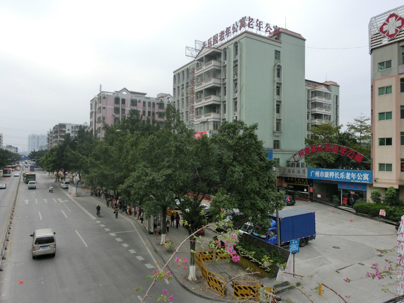 廣州市康樺長(zhǎng)樂養(yǎng)老院