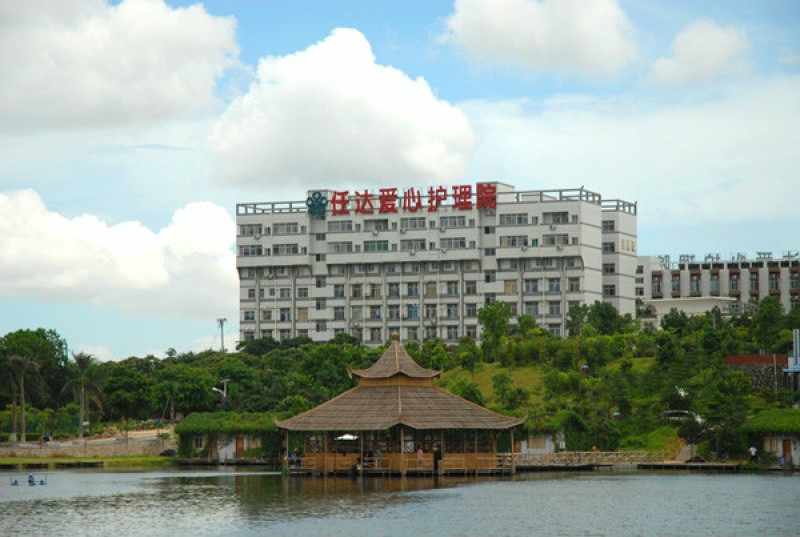 深圳市任達(dá)愛心護(hù)理院