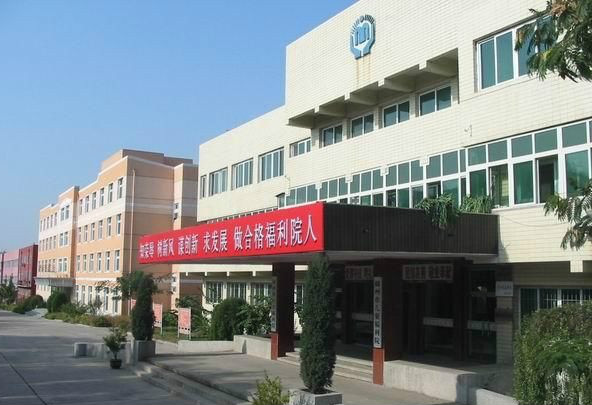遼寧省錦州市社會(huì)福利院