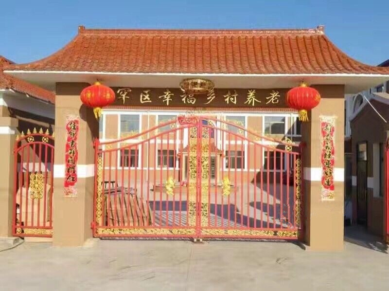 幸福鄉(xiāng)村養(yǎng)老院