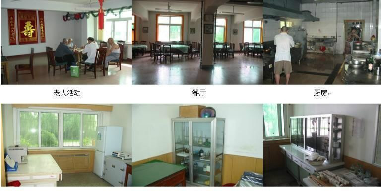 遼寧省錦州市社會(huì)福利院