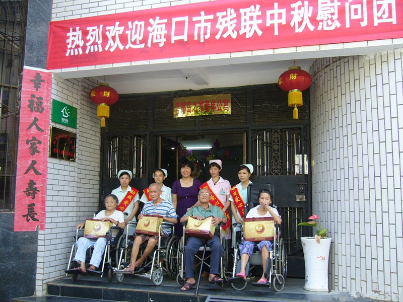 海南省?？谑忻捞m區(qū)椰島之家老年公寓