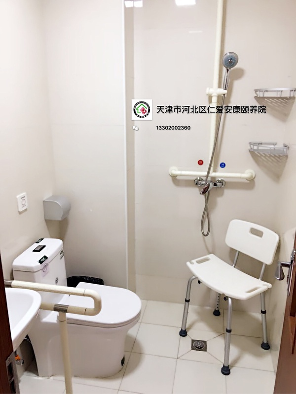 天津仁愛(ài)安康頤養(yǎng)院