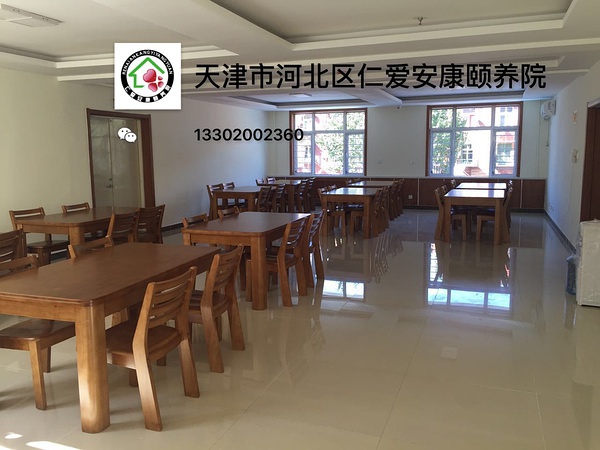 天津仁愛(ài)安康頤養(yǎng)院