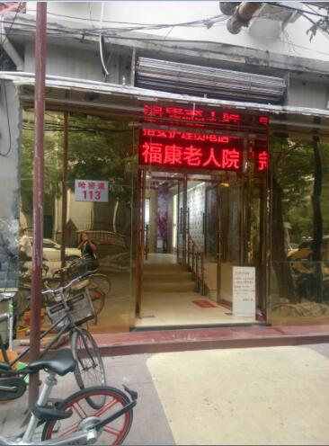 天津市和平區(qū)?？道先嗽? class=