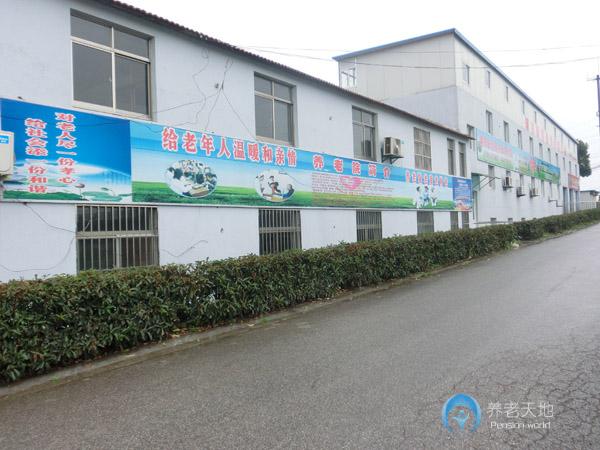 上海航馨養(yǎng)護院