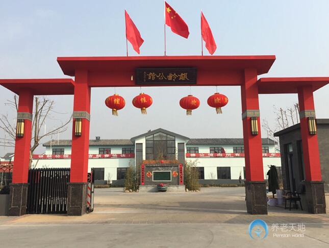 山東德州銀齡公館·和佑尊長(zhǎng)園
