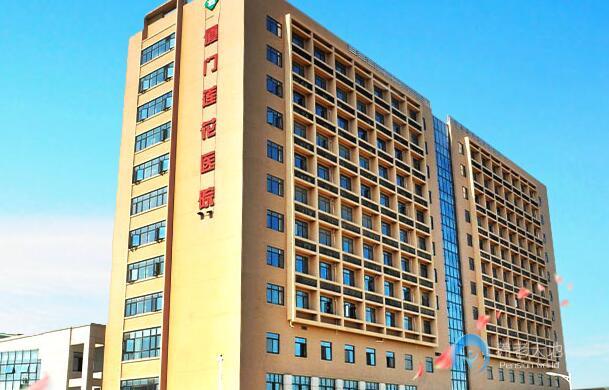 廈門市思明區(qū)蓮花愛心護理院