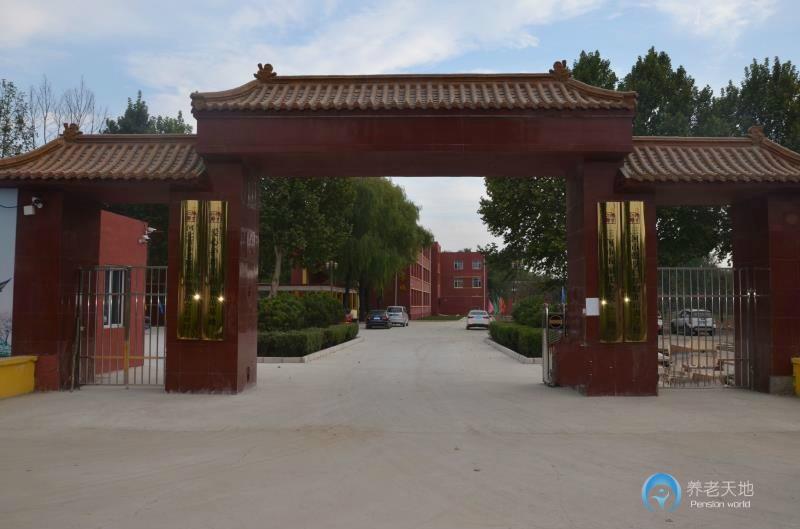 德亨仁厚養(yǎng)護結合實訓基地（五福托老院二期）