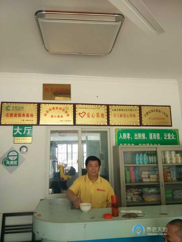 合肥市廬陽(yáng)區(qū)惠康漢生老年公寓