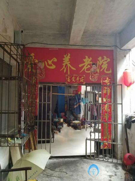 安慶市大觀區(qū)愛(ài)心養(yǎng)老院