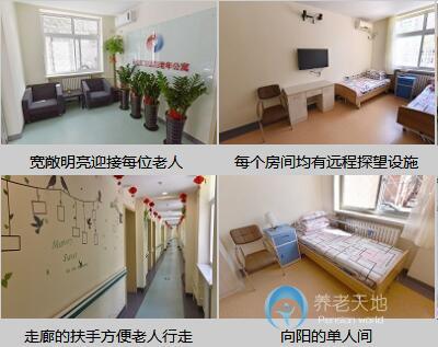 西土城分院-樂(lè)老匯（冶建院）老年公寓