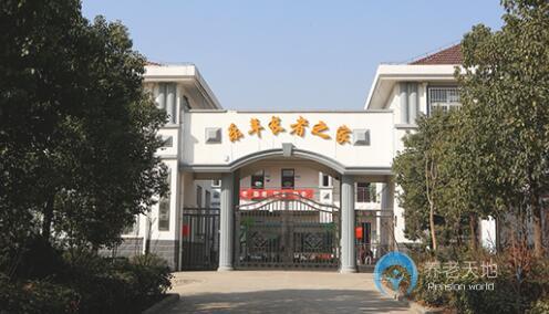 合肥市廬陽(yáng)大楊鎮(zhèn)樂年長(zhǎng)者之家