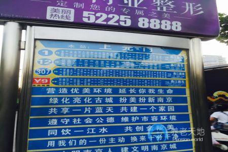南京市向陽(yáng)養(yǎng)老院