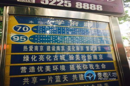 南京愛(ài)福家老年公寓