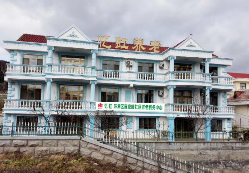 憶虹幸福家園
