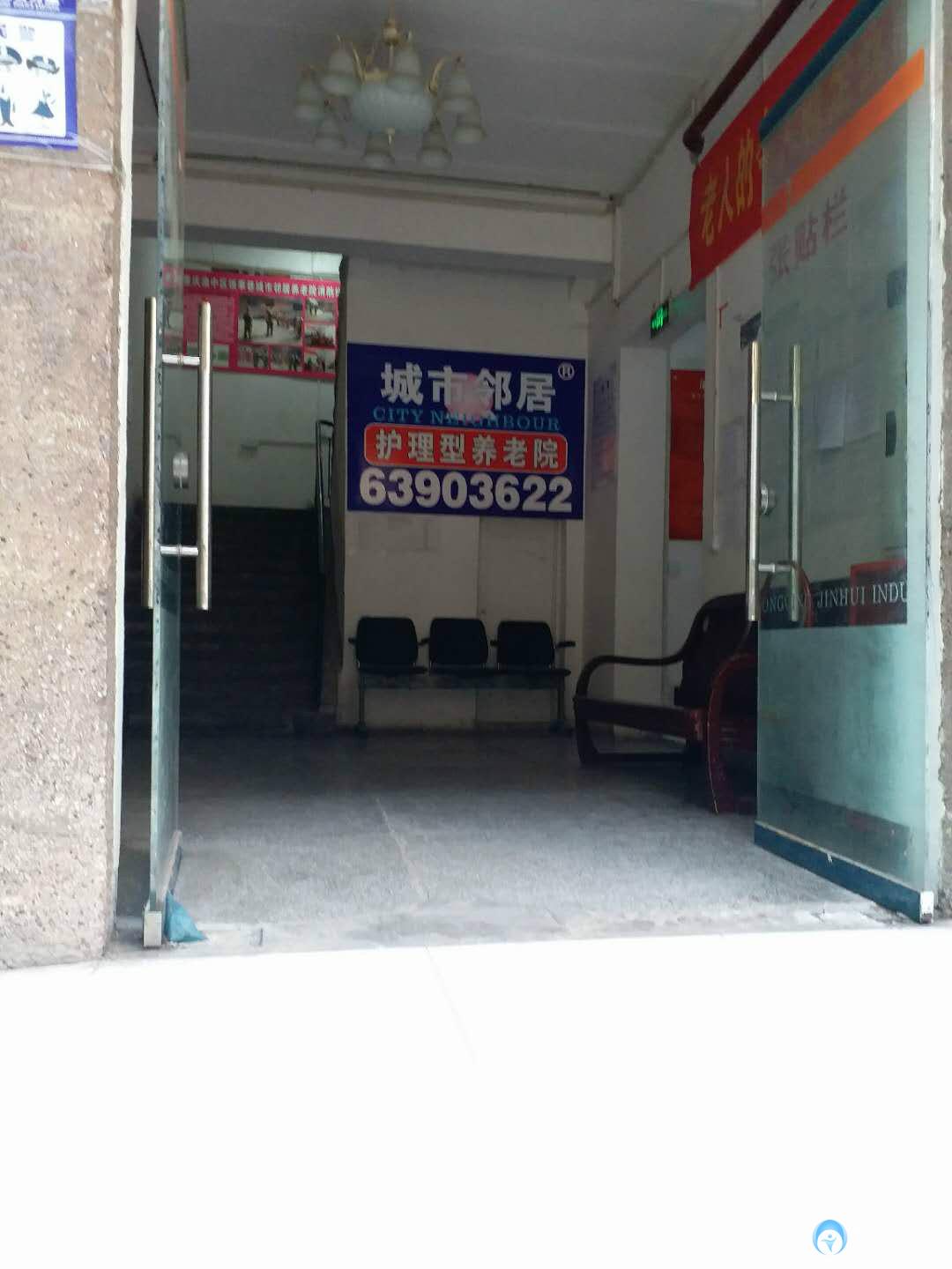 城市鄰居護(hù)理型養(yǎng)老院