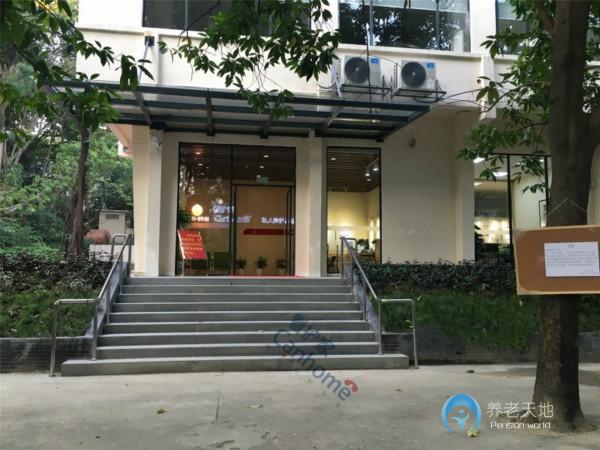 天河區(qū)谷豐梅花園老人康護服務(wù)中心