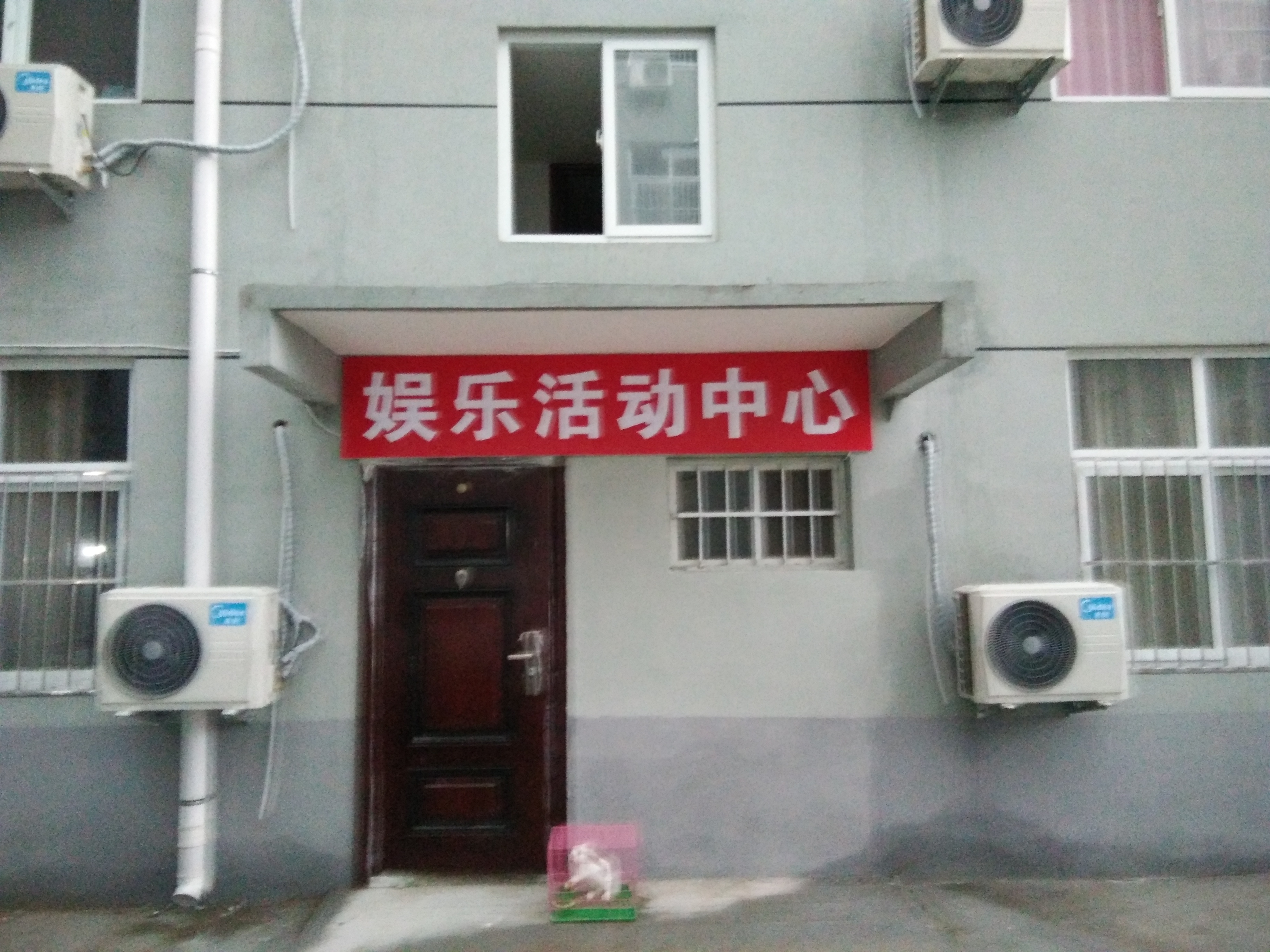 鄭州豫鴻福養(yǎng)老公寓