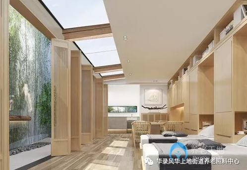 華錄風華上地街道養(yǎng)老照料中心