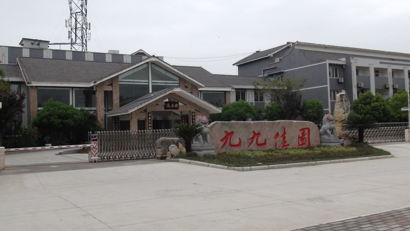 綿陽(yáng)雨辰康復(fù)院/綿陽(yáng)九九佳園養(yǎng)老院