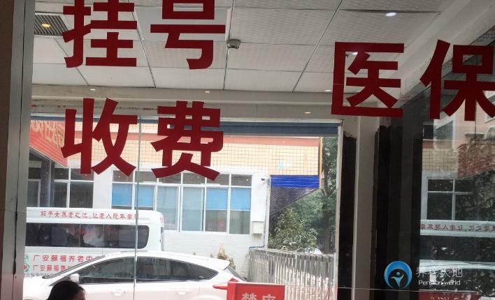 廣安蘇福康養(yǎng)老中心