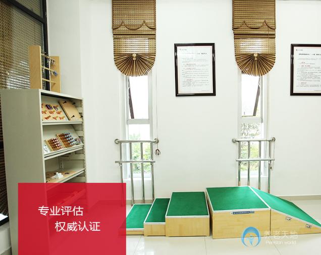 成都市雙流縣頤養(yǎng)居養(yǎng)老服務中心