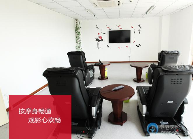 成都市雙流縣頤養(yǎng)居養(yǎng)老服務中心