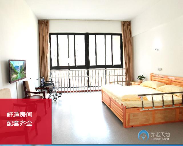 成都市雙流縣頤養(yǎng)居養(yǎng)老服務中心