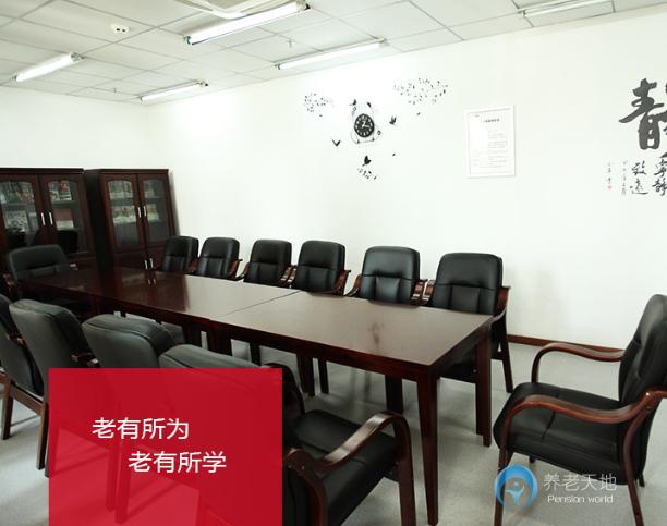 成都市雙流縣頤養(yǎng)居養(yǎng)老服務中心