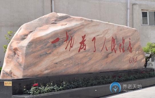 昆明重陽(yáng)老年病康復(fù)院