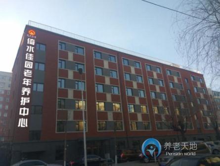 長(zhǎng)春市二道區(qū)倚水佳園老年養(yǎng)護(hù)中心