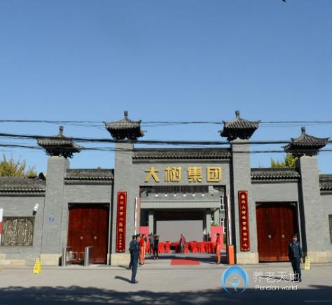 嘉興大樹銀杏養(yǎng)怡中心（大樹銀齡護理院）