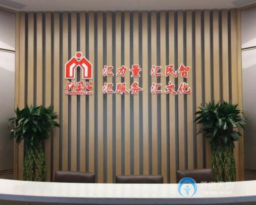 上海徐匯區(qū)龍華街道怡樂(lè)家園鄰里匯