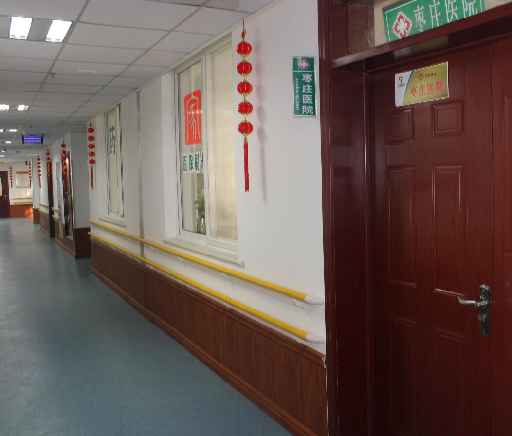棗莊市市中區(qū)頤源醫(yī)養(yǎng)服務中心