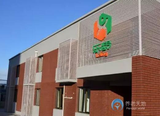 北京石景山融景城景一社區(qū)養(yǎng)老服務驛站