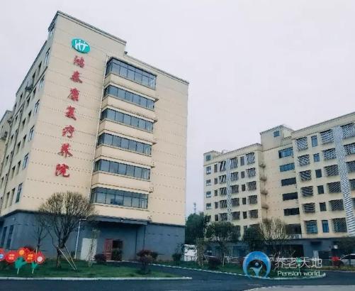 益陽鴻泰居家養(yǎng)老公寓