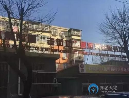 北京石景山樂(lè)齡八角街道南路社區(qū)養(yǎng)老服務(wù)驛站