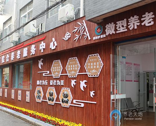 西安市新城區(qū)愛心護(hù)理院