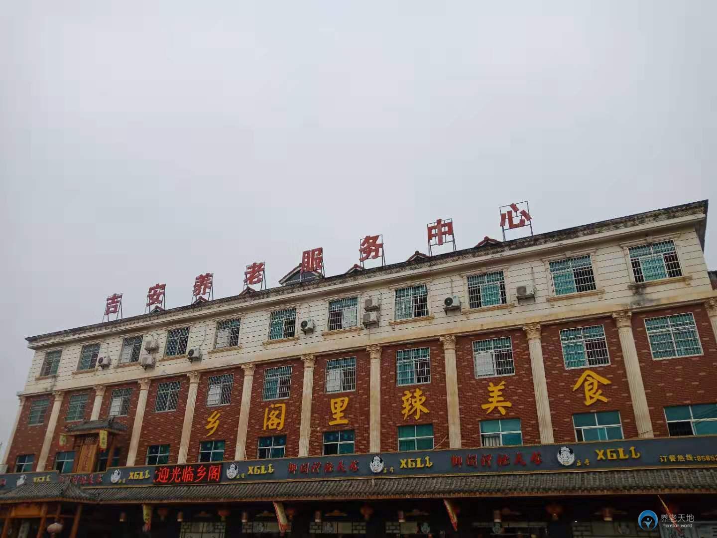 寧鄉(xiāng)吉安養(yǎng)老服務(wù)中心